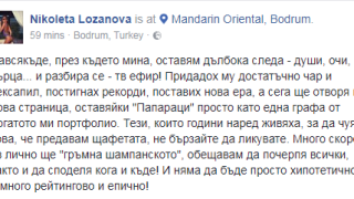 Ексклузивно! Николета Лозанова аут от Папараци! (От бТВ я свалиха от екран - Подробности)