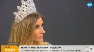 Тамара Георгиева след скандалната си победа: Не съм грозна, фотографът е некадърен! (Вижте първите й думи)