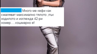 Мария стана за смях с фотошоп! Докара си крак 42-и номер (Вижте как се мъчи да се прави на стройна - Фото куриоз)