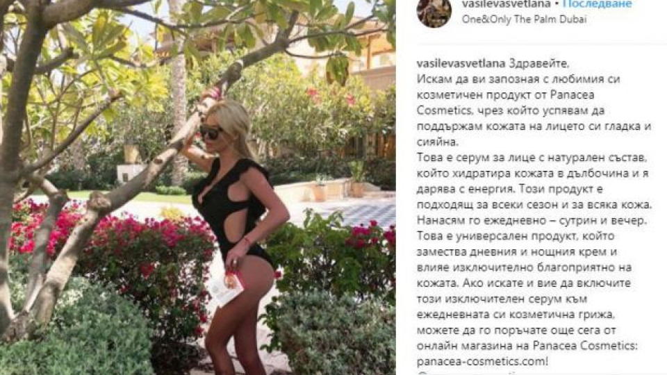 Светлана Василева не спира да дразни Мария (Вижте нови снимки от ваканцията й с Гущеров в Дубай)