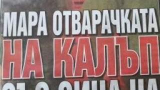 Бомба! Новият на Мария е Тодор Батков-младши! (Ексклузивно фото на новата двойка)