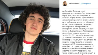 Прокоба! Емилия катастрофира на същото място и ден като преди 7 години (Певицата два пъти на косъм от смъртта)