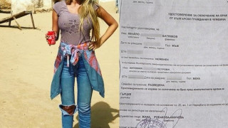 Бомба! Антония Петрова с таен брак в Гърция! (Вижте документа за венчавката - Фото)