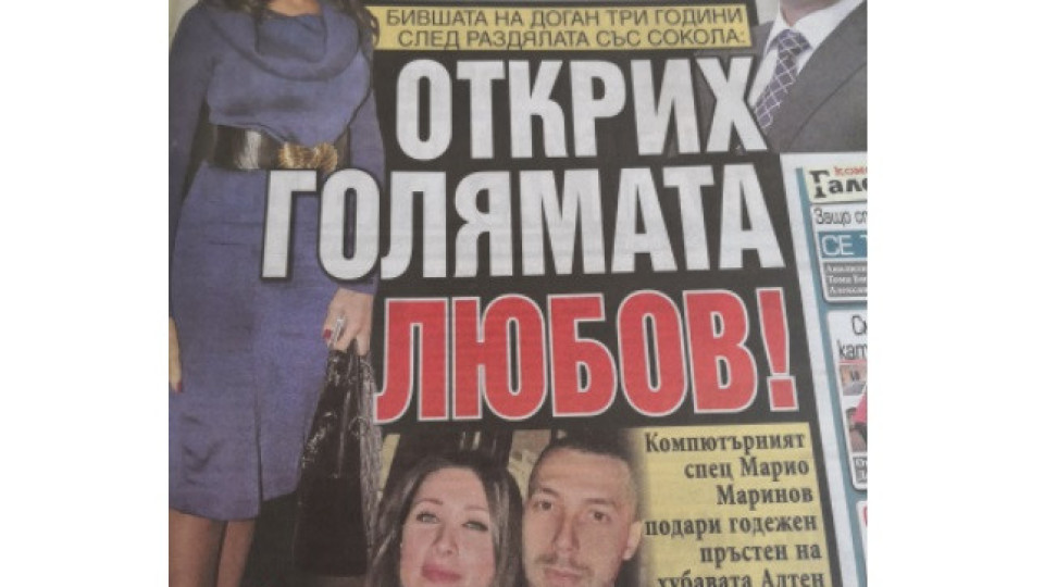 Алтен Алиева вдига сватба три години след раздялата с Доган (Бившата на Сокола напълно го забрави)