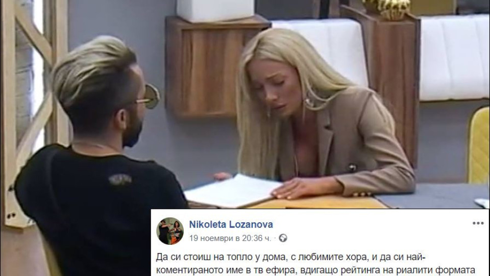Николета Лозанова захапа Цецо Андреев и Русата Златка: Ще ви смачкам с лекота!