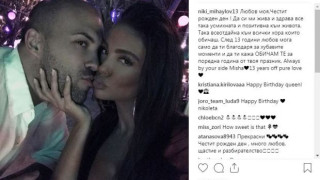 Ники Михайлов се обясни на Николета за РД: Обичам те, винаги ще съм до теб! (Вижте как посрещнаха празника й)