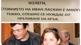 От последните минути! Иван Ласкин се бори за живота си във ВМА (Състоянието му е много тежко, спешно се нуждае от кръв)