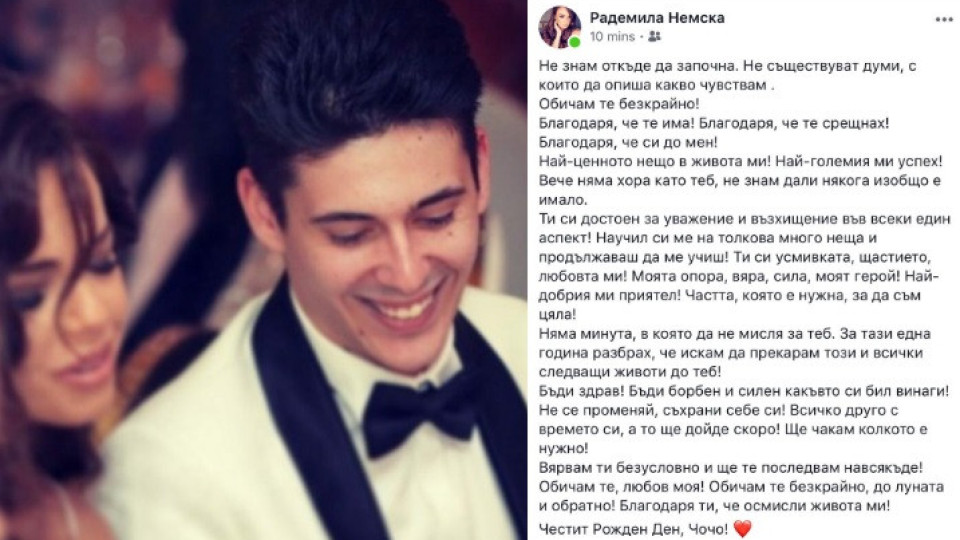 Гаджето на Чочо Арабаджиев с трогателен пост за рождения му ден (Вижте как му се обясни в любов)