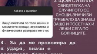 Сузанита преби девойка в дискотека! (Младото момиче в спешното, с шевове - Всичко за скандала)