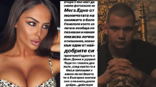 Цирк! Иван Динев преби фотограф заради годеницата си Пенелопе (Всичко за скандала)