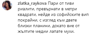 Златка Райкова счупи тъпомера с поемата си (Моделката прописа стихове - Вижте излагацията)