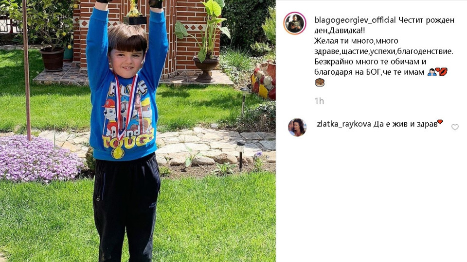 Благой Георгиев се разчувства за рождения ден на сина си Давид: Благодарен съм, че те има! (Вижте как го поздрави)