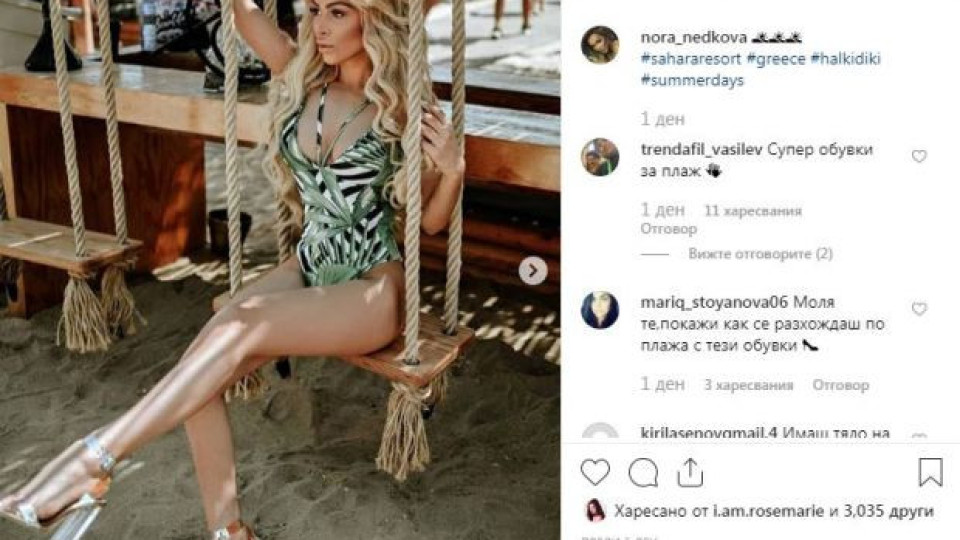 Нора Недкова втрещи с токчета на плажа (Вижте безумната й визия - Снимки)