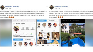 Емануела изригна: Митко Динев не гледа сина ни, оставя го на поредната си любовница (Потрес факти)