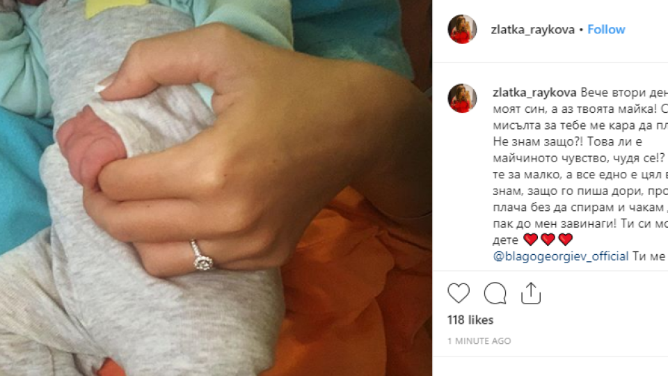 Златка Райкова след раждането на бебето: Плача без да спирам! (Вижте емоционалното й излияние + Фото)