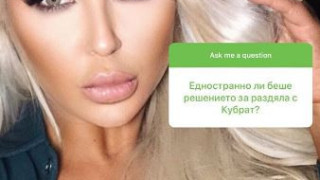 Андреа категорична: Аз зарязах Кубрат, но не съм щастлива! (Вижте личните й признания)
