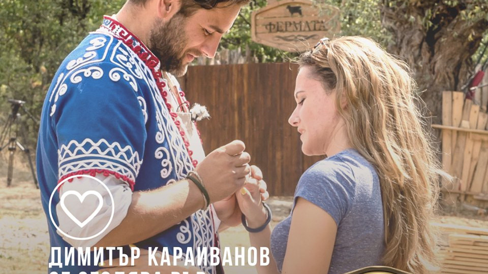 Димитър Караиванов се сгоди във Фермата заради рейтинг? (Вижте как манипулира зрителите)