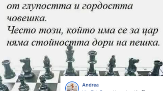 Андреа се подигра с Кобрата: Няма стойността и на пешка! (Вижте как го гаври)