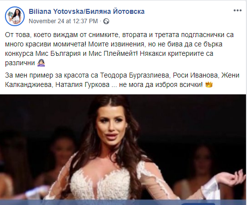 И Биляна Йотовска скочи на новата Мис България: Това не е Мис Плеймейт! (Вижте как я унижи) - Снимка 2