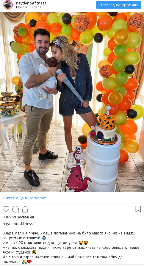 Джулиана Гани с ефектна погача на бебето си (Нови снимки от тържеството) - Снимка 2
