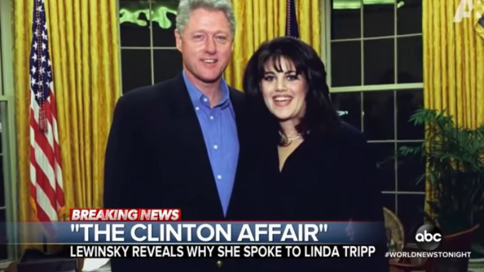 Бил Клинтън призна: Спах с Моника, защото се ужасявах от Хилари! (Още разкрития)