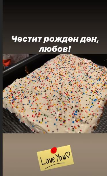 Преслава глези Павел с домашна торта за РД (Вижте каква кулинарка е - Фото) - Снимка 2