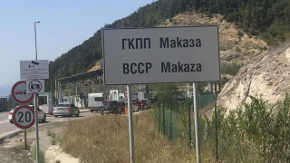Гърция поряза българите, тръгнали на почивка към Беломорието