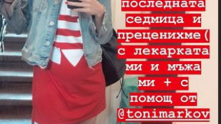 Бременната Луиза Григорова кара тежка бременност (Актрисата не може да отиде дори до морето - Снимки)