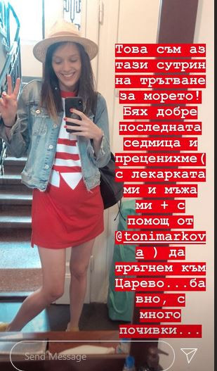 Бременната Луиза Григорова