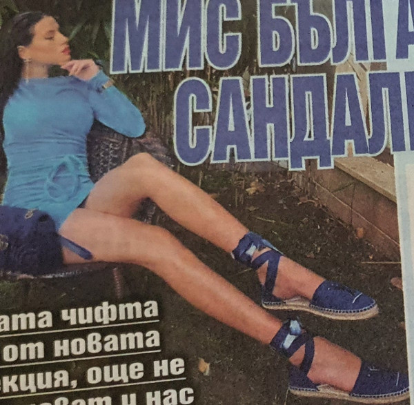 Радинела Чушева се фука със сандали за 2400 лева! (Вижте как я глези богаташът й - Снимки) - Снимка 2
