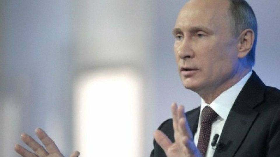 Руският президент Владимир Путин си призна вината