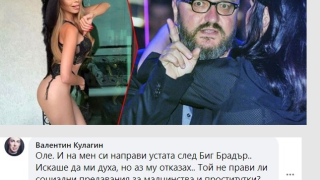 Циркът става пълен: И Кулагин се включи в скандала с Карбовски и Мегз: Той прави предавания само за проститутки!