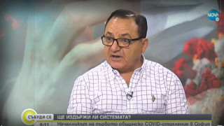 Д-р Бруск Халил прогнозира кога ще намалее вълната на Ковид-19!
