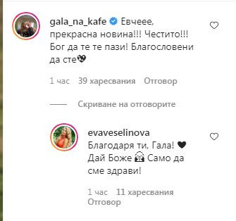 Бременната Ева Веселинова и Гала се помириха - Снимка 2