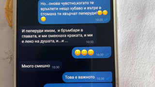 Цирк! Мисис Баба Дони Василева се разведе навръх Нова година, изловила мъжа си в изневяра (Вижте скандалните му чатове с други)