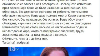 Грубо! Изхвърлили Алекс Сърчаджиева от "Игри на волята", била дебела и грозна (Всичко за унижението)