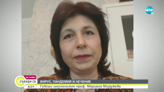 България е в третата вълна на Ковид, категорична е проф. Мурджева!
