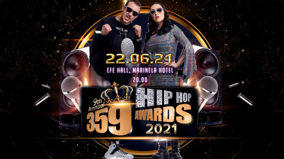 359 Hip Hop Awards с мащабно 9-то издание 359 Hip Hop Awards с мащабно 9-то издание