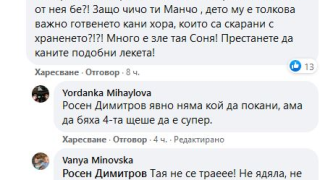 Соня Атанасова от Черешката удари дъното с превземки (Дизайнерката на Николета засенчи Жамиле)