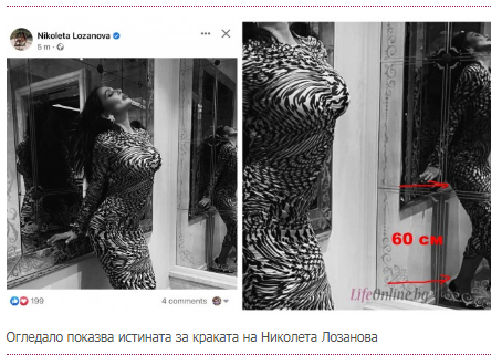 Краката на Николета Лозанова без фотошоп - къси и с дебели прасци (Огледало показа истинската визия на моделката - Фото)