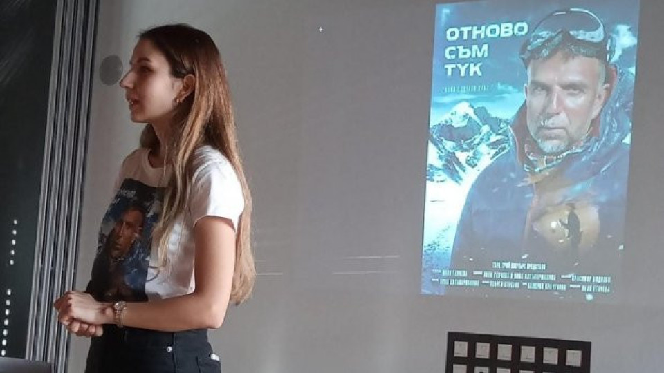 Дъщерята на Боян Петров представи в Швейцария филм за последния връх на баща си