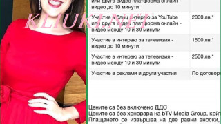 Зорница от Ергенът се взе за звезда, иска 4 бона за час интервю (Вижте как се излага + Нелепия й ценоразпис)