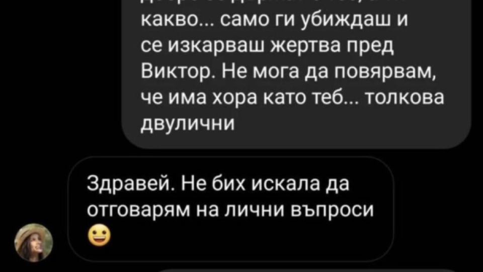 Алекс от „Ергенът“ обижда фенки в мрежата: Малка пикло, няма да ти давам отчет! (Дениз Хайрула я разкри)