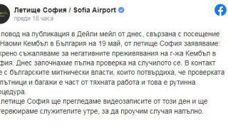 Наоми Кембъл обвини страната ни в расизъм