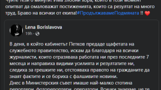 Вижте първата реакция на жената на Кирил Петков след фотоса, на който сякаш държи Лена за ръка