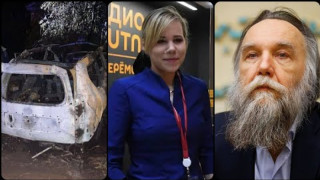 Кой се опита да предупреди Александър Дугин със смъртта на дъщеря му Дария Дугина?