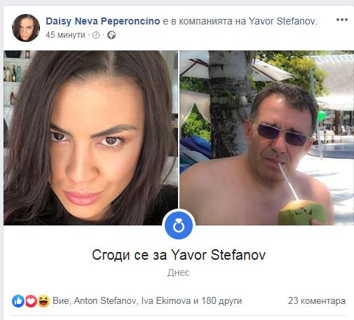 Деси Цонева и Явор Стефанов