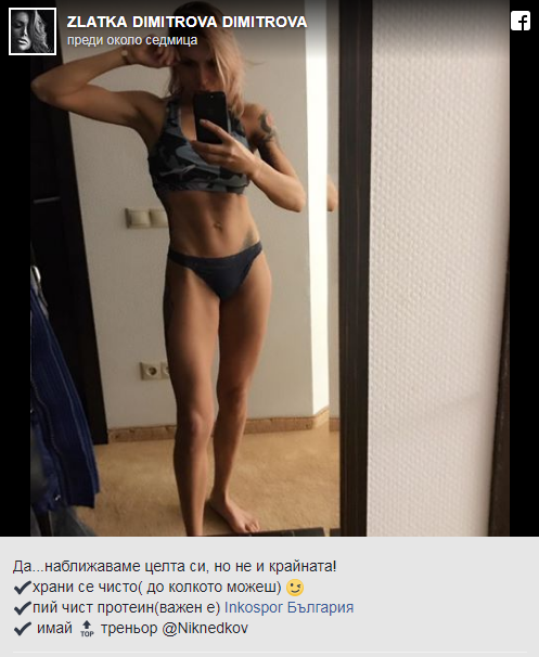 Златка Димитрова плаши с мускули на културист (Моделката ужаси с тяло на мъж – Потрес  фото)