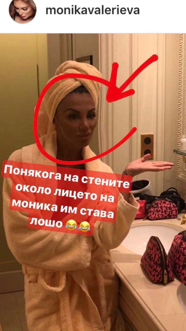 Моника Валериева се изложи зверски с кофти фотошоп (Вижте резила) - Снимка 2