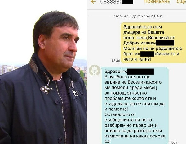 Наследницата на любовницата на Веско Маринов: Не разделяйте семейството ни! (Вижте отговора му)
